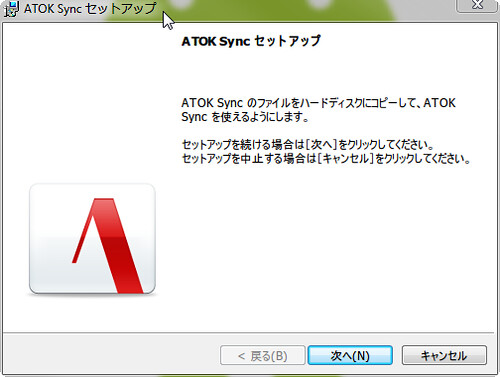 ATOK2011_018