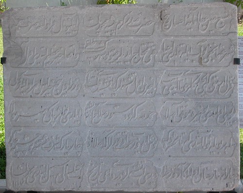 DSCN0813  Inscription pour la fontaine de Baltaci Mehmet Pasha, 1705