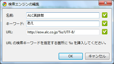 ALC for Chrome JA Keyword