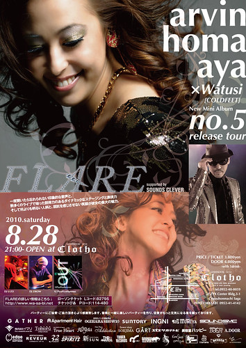 8.28[sat] FLARE at Guesthouse Clotho