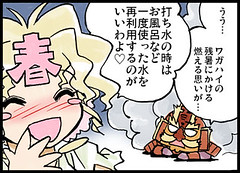 100823(1) - 《NHK 電視台 – 氣象預報》線上四格漫畫「春ちゃんの気象豆知識」第34回、打水連載中！