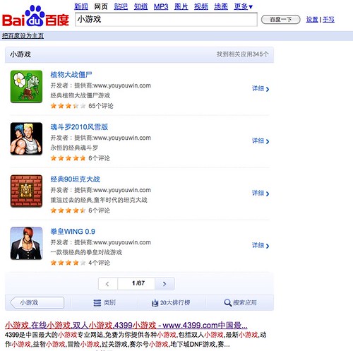 Baidu innovation