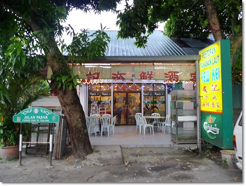 Yew Kei Seafood Restaurant Tanjung Tualang