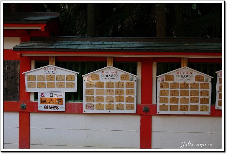 青島神社~ (26)