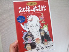 久石讓 in 武道館 DVD