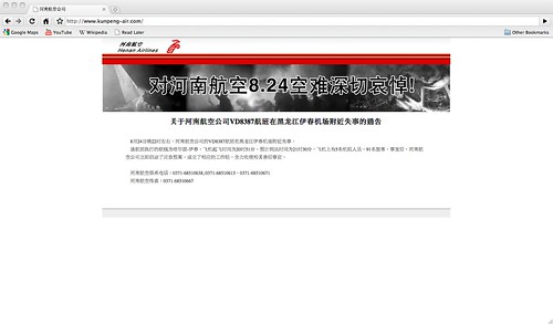 The Henan Airlines website after a crash of one of its planes