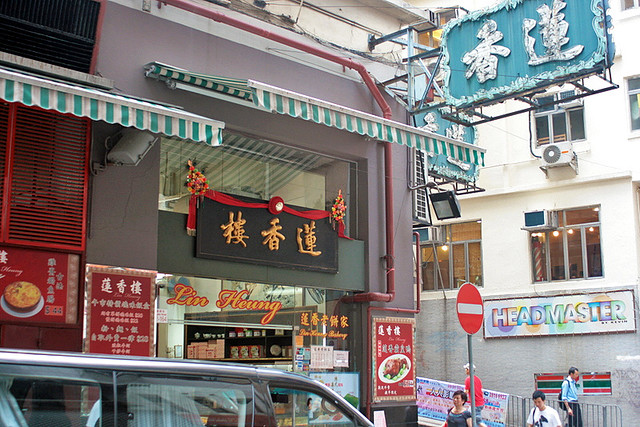Lin Heung Teahouse at Wellington Street