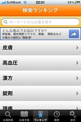 QLife for iPhone