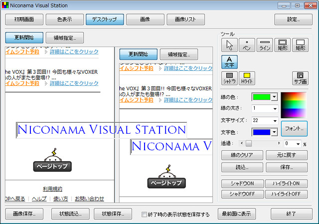 NiconamaVisualStation01