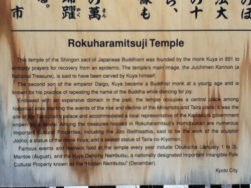 Rokuharamitsu-ji Temple