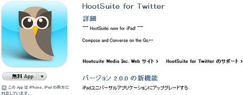 hootsuite for iPad