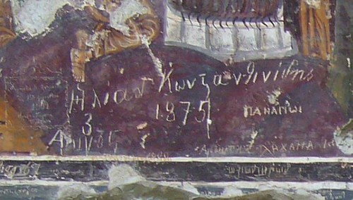 P1050203 Sumela, graffiti en grec daté 1875