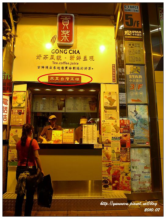 香港-滿記甜品、好旺角麵家 (11)