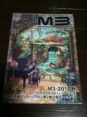 M3 2010 秋カタログ