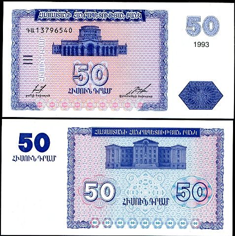 50 Dram Arménsko 1993, P35