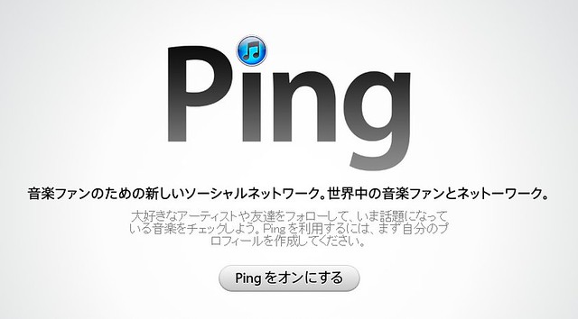 Ping_001