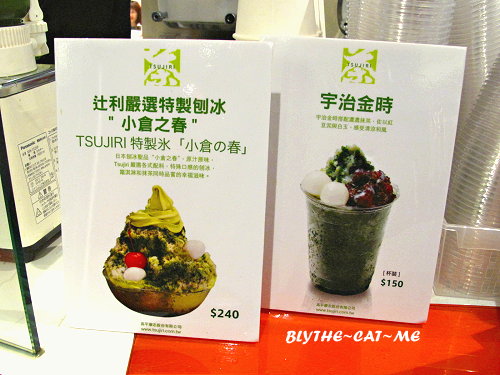 Tsujiri抹茶 (8)