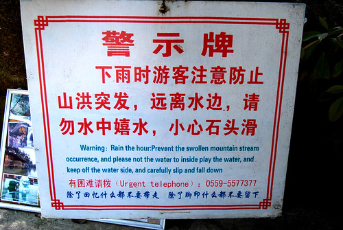 k36 - Shí Mén Xiá Warning!