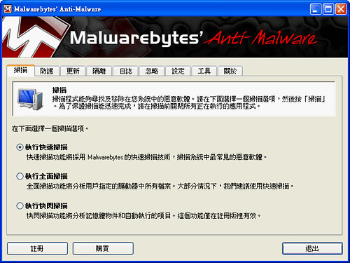 malewarebytes anti-malware-00