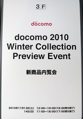 docomo 2010 Winter Collection Preview