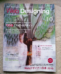 Web Designing 10