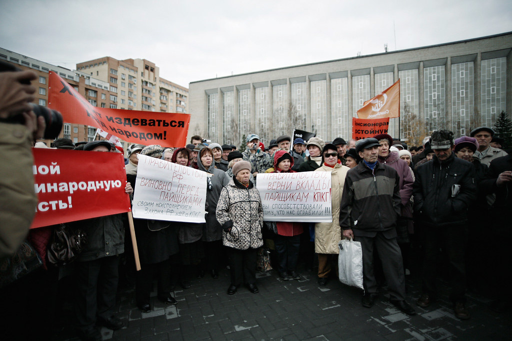 митинг "Конец эпохи Путина. Мы требуем перемен!"