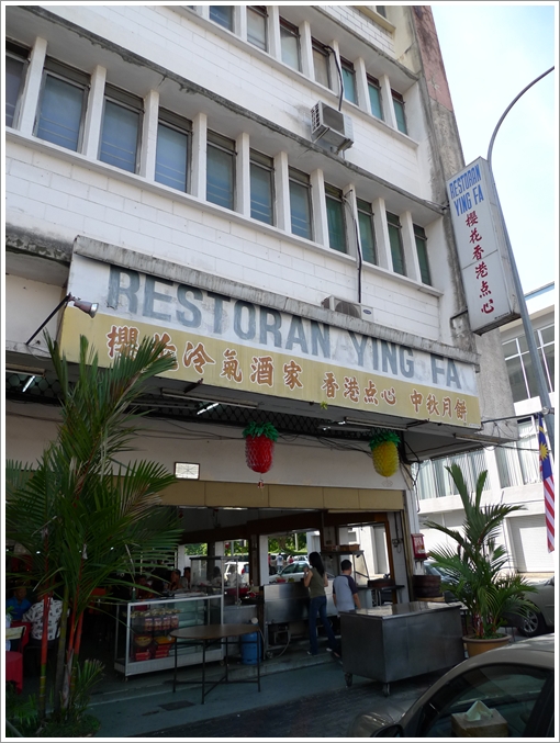 Ying Fa Dim Sum Restaurant Old Town