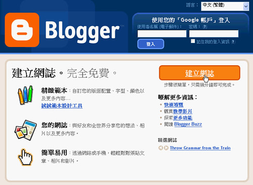 Blogger top10-00