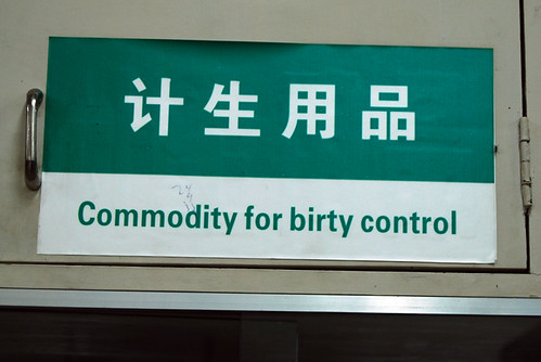 u2 - Birty Control