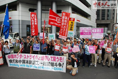 日本三团体本田总部抗议声援中国工人