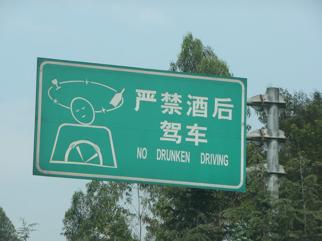 Chinese Highway Sign #1