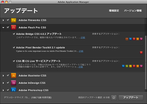Adobe Application Manager-4