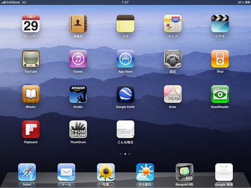 両親用iPadにインストールしたアプリセット-1/2 (最終版)