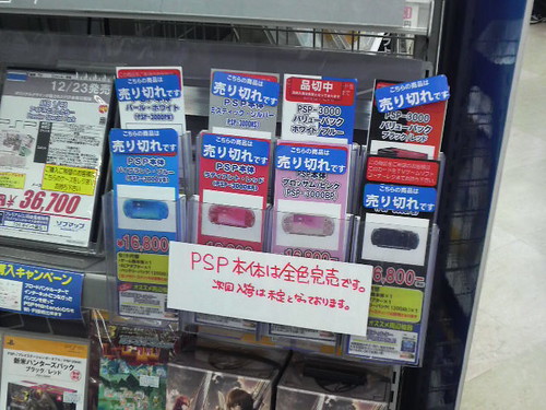 PSP_ソフマップ