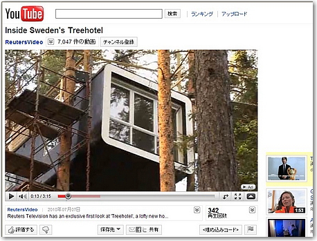 YouTube - Inside Sweden’s Treehotel 動画