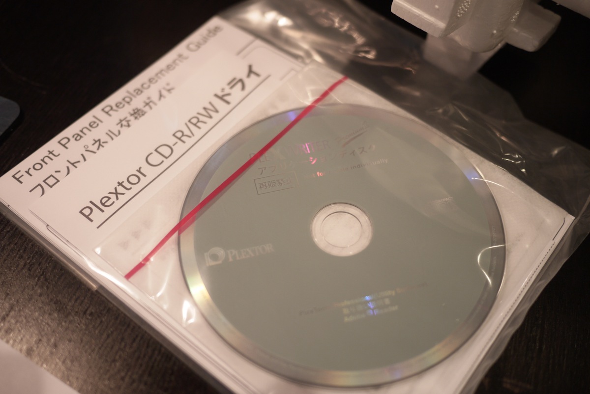 Plextor Premium2 – AudioDatabase by KP