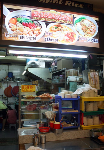 Tian Tian Xiang Claypot Rice Storefront