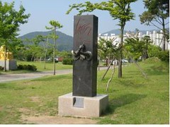 [경남남부]마산 부마항쟁기념비