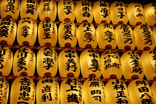 Mitama Matsuri lanterns