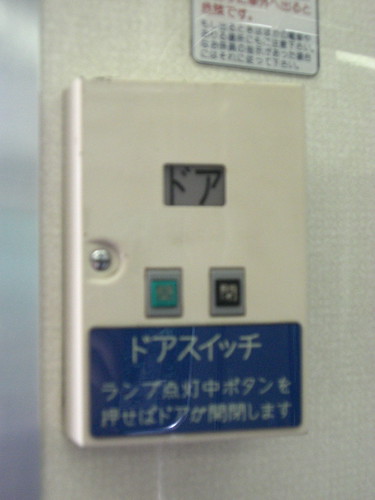 ドアスイッチ/Door Switch