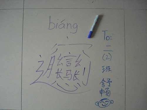 Biang, the longest word in the chinese l by IvanWalsh.com, on Flickr