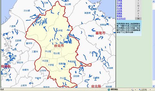 台北市亦有50條土石流潛勢溪流。