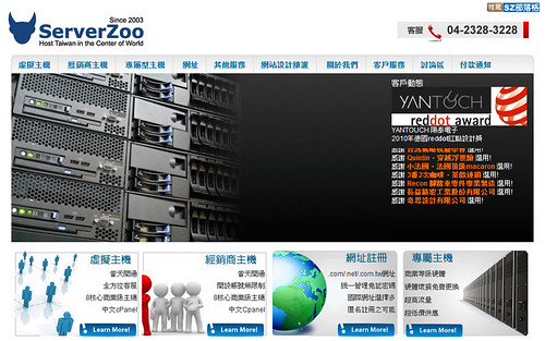 ServerZoo - 本站評價CP值最高虛擬主機商