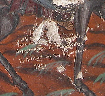DSCN0322 Sümela, graffiti en Grec daté 1921