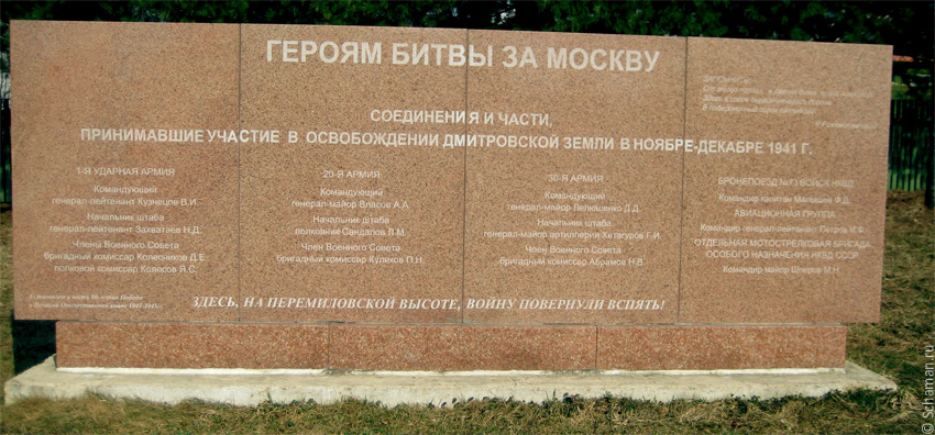 Памятник воину