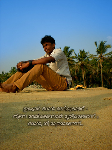 love poems malayalam. pictures love poems in