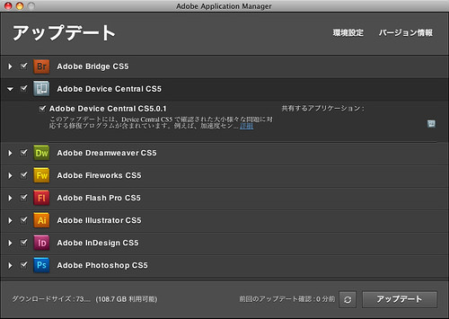 Adobe Application Manager-1
