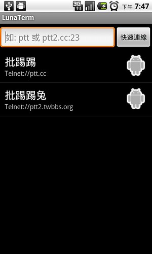 lunaTerm : 中文 Telnet BBS 連線軟體