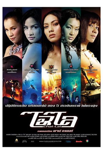 Chai Lai Angels - Dangerous Flowers (2006)