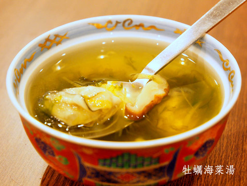 牡蠣海菜湯